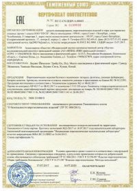 Сертификат соответствия на салют RU C-CN.ЦЦ09.А.00665_-1 | Салюты Самара