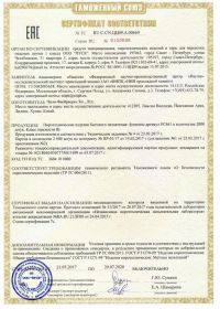 Сертификат соответствия на салют RU C-CN.ЦЦ09.А.00669-1 | Салюты Самара