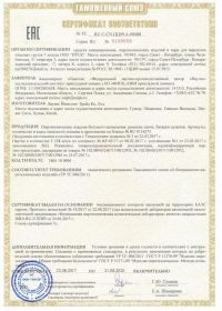 Сертификат соответствия на салют RU C-CN.ЦЦ09.А.00688-1 | Салюты Самара