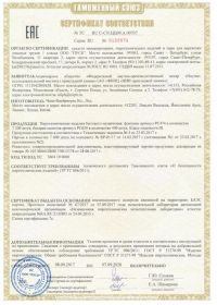 Сертификат соответствия на салют RU C-CN.ЦЦ09.А.00707-1 | Салюты Самара