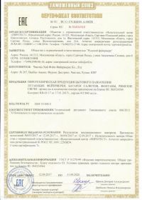 Сертификат соответствия на салют С28-1 | Салюты Самара