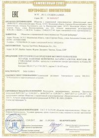 Сертификат соответствия на салют С29-1 | Салюты Самара