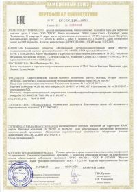 Сертификат соответствия на салют ТС RU C-CN.ЦЦ09.А.00701-1 | Салюты Самара